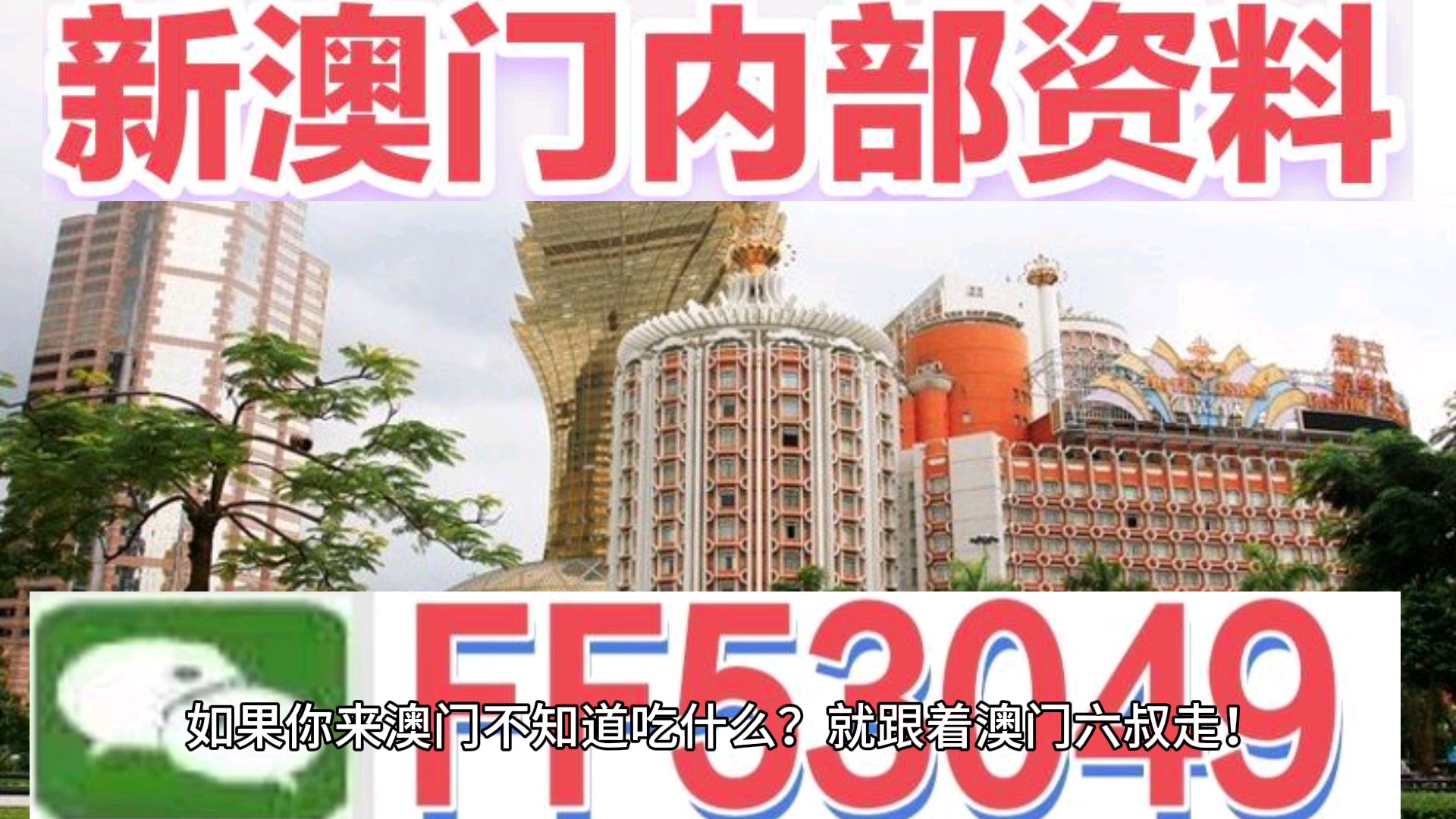 2025年澳门特马网站www奥门一夜富，精选解析、警惕虚假宣传与全面释义