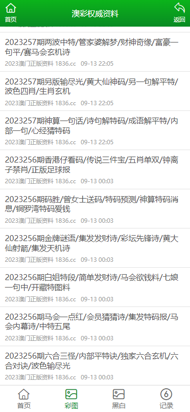 2025年澳门和香港免费资料,正版资料,全面释义、专家解析解释与落实与警惕虚假宣传 解析与释义