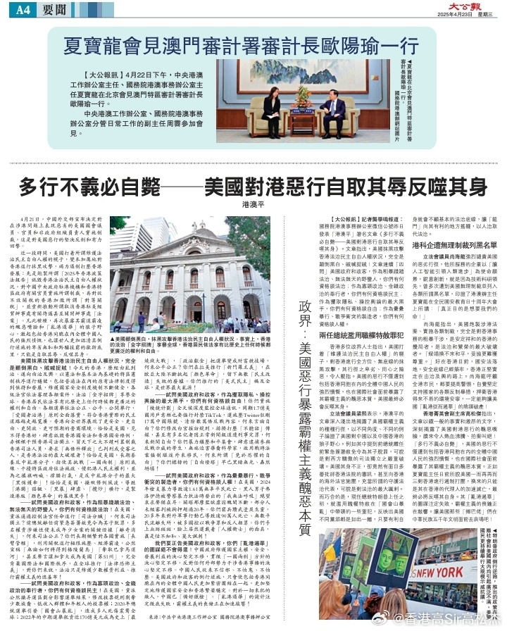 2025澳门和香港管家婆100%精准全面释义、解释和落实和警惕虚假宣-全面释义、解释和落实