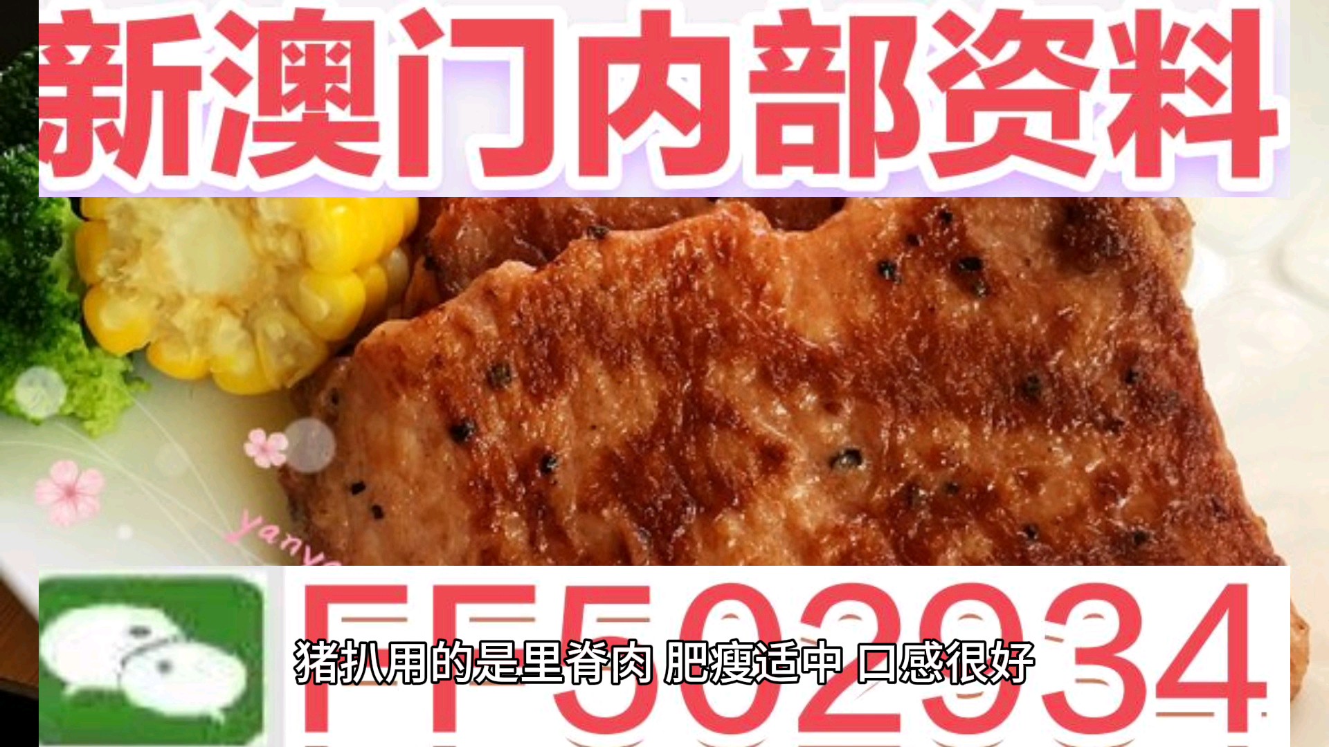 2025澳门特马网站www与2025今晚必中必开一肖,全全面释义、专家解读解释与落实与警惕虚假宣传