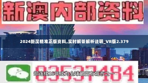 2025新澳精准正版免費資料或2025年正版资料免费与警惕虚假宣传-全面释义、专家解读解释与落实