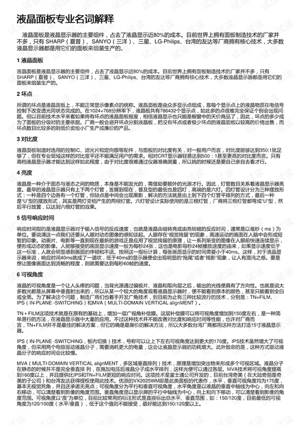 2025年澳门免费资料与正版资料,词语释义、专家解析解释与落实与警惕虚假宣传