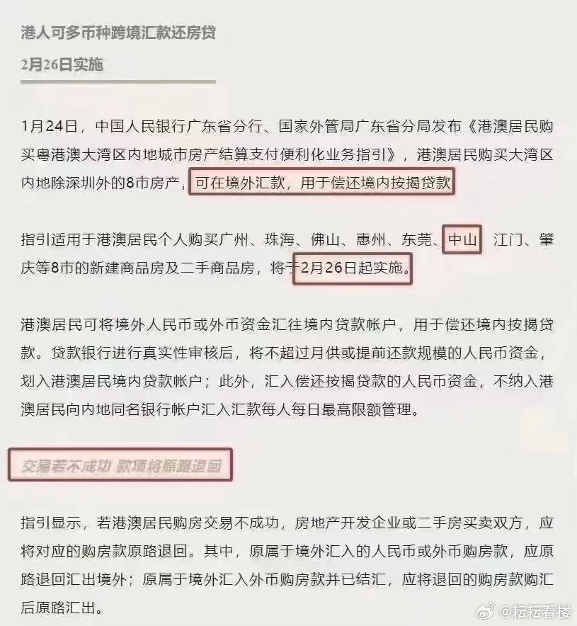 2025年新澳门和香港天天免费精准大全与警惕虚假宣传-全面释义、与落实解答