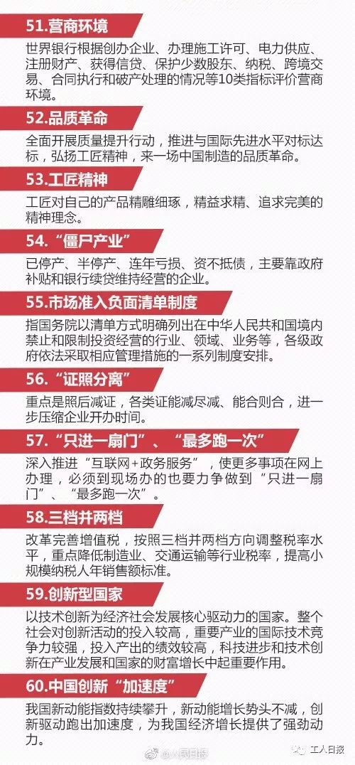 2025年澳门和香港免费资料,正版资料,词语释义、专家解析解释与落实与警惕虚假宣传