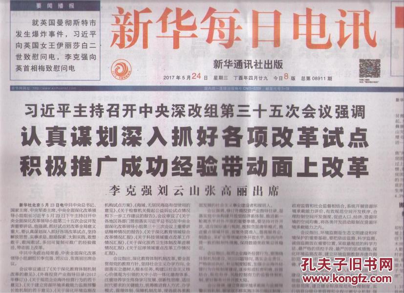 2025年新澳门和香港天天开好彩精准资料大全,精选解析、专家解析解释与落实