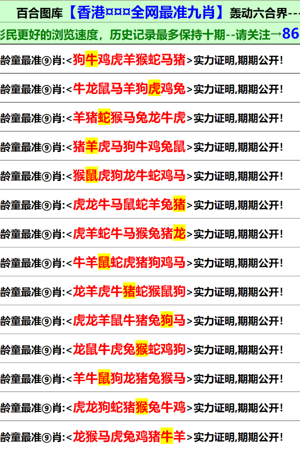 2025年新奥资料正版大全和香港天天免费精准，全面释义、实施策略及警惕虚假宣传