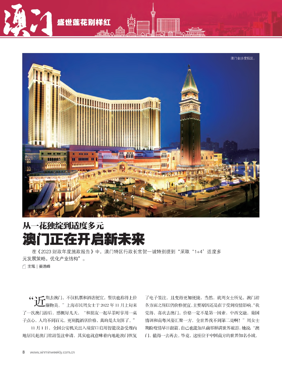 2025澳门特马网站www构建解答、解释与落实与警惕虚假宣传-全面释义、解释与落实